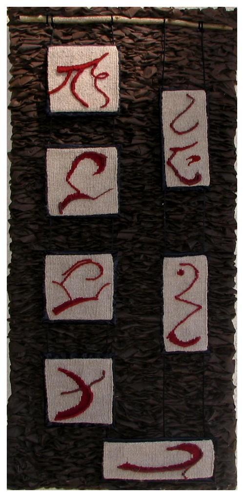 Messages, tapisserie contemporaine de haute lice, Atelier Enila Tityad
